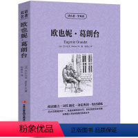 [中英互译]欧也妮·葛朗台 [正版]中英文对照无删减月亮与六便士毛姆著双语书籍月亮和六便士英文版经典世界名著外国文学长篇