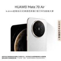 HUAWEI Mate 70 Air 16GB 256GB 羽衣白 超薄长续航 7英寸华为临境大屏 红枫原色影像 鸿蒙手机