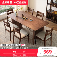 全友家居餐桌现代中式客厅书房休闲办公桌燕尾桌腿多人聚会吃饭桌