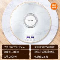 奥克斯暖菜板热菜板饭菜保温板家用带火锅加热神器多功能餐桌80cm大理石纹电磁炉火锅款 [电动+手动旋转+10种功能]