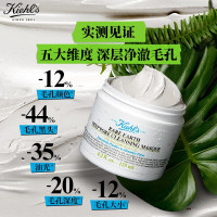 科颜氏(Kiehl's)白泥清洁面膜125ml祛痘控油去角质护肤品礼物送女友