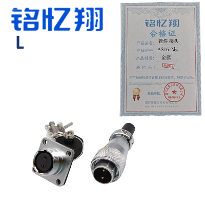 铭忆翔 管件 接头 AS16-2芯 个