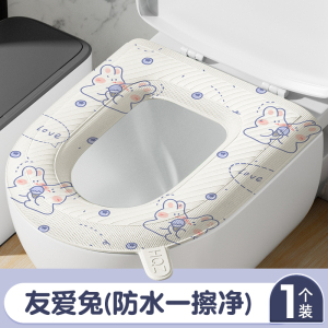 [补贴10%]eva防水马桶坐垫子四季通用冬季粘贴式厕所款家座便圈套可水洗夏
