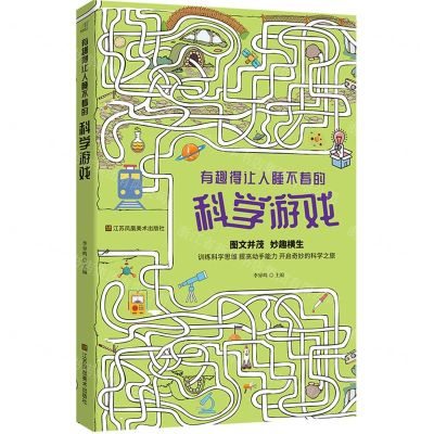 [N]有趣得让人睡不着的科学游戏-9787558086533