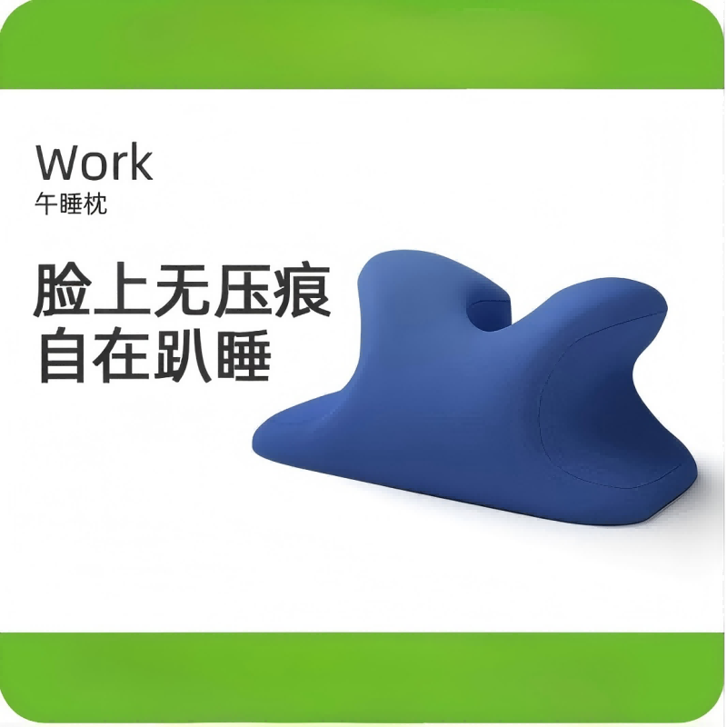 米乔 P-03 人体工学午睡神器午睡枕 蓝色