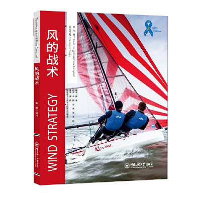 正版新书]风的战术曲春(编译)9787567030602