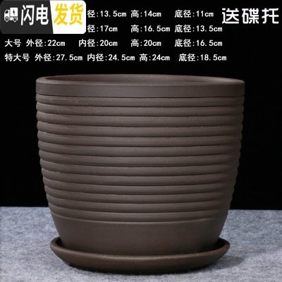 三维工匠欧式紫砂兰花盆多肉盆盆景盆希腊风粗陶素陶个性大中小紫砂花盆 螺纹有底孔6016送碟托 中等花盆容器