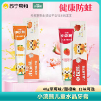 小浣熊儿童牙膏3-6-12岁果味换牙期无氟防蛀牙不辣嘴小孩牙膏