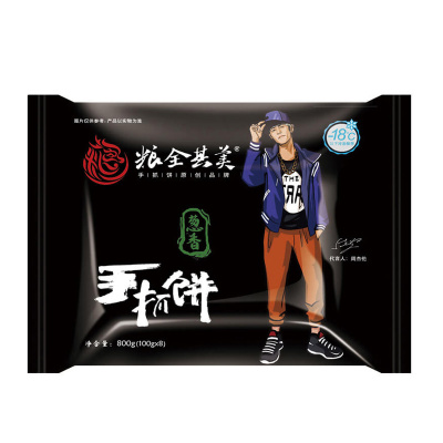 6.9元包邮  粮全其美 葱香手抓饼 8片