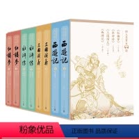 四大名著有声版套装 [正版]四大名著有声版套装8册口碑版本专业主播播讲足本全文丰富注释每一回独立播讲边听边读人民文学出版