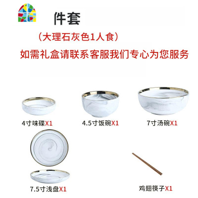 北欧ins金边大理石碗碟套装家用陶瓷碗盘碟吃饭碗轻奢创意餐具 FENGHOU 大理石灰2人食12件套实用型配置瓷勺