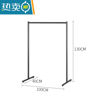 敬平衣架落地卧室挂衣架轻奢晾衣架家用单杆式衣帽架简易置地衣服架子 YMJ53亚光黑色长100高130 加粗加厚晾衣杆