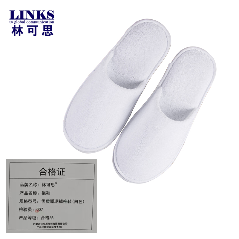 林可思 拖鞋 优质珊瑚绒拖鞋(白色) 双
