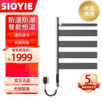 SIOYIE/芯毅德国品牌智能电热毛巾架烘干除湿浴室可旋转抑菌防水防潮浴巾架免费安装G69
