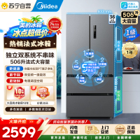 [自营]美的冰箱(Midea) 532法式多门四开门冰箱变频一级能效家用无霜双系统双循环大容量智能MR-532WFPZE