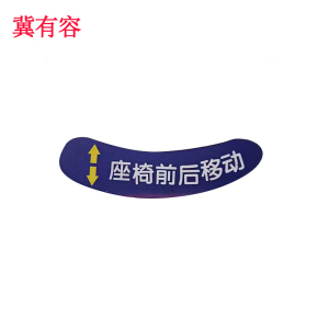 冀有容 不干胶覆膜标签贴 29*62mm 个