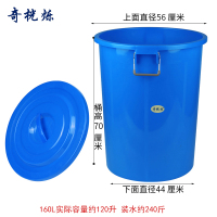 奇桄烁储水桶160L蓝色个