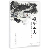 音像项脊之光:归震川传陈益著