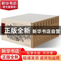 正版 时事画报:一九〇五年第一期至一九一三年第十二期 程存洁,