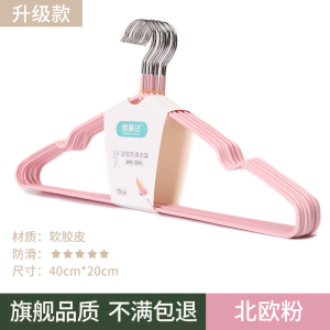 [补贴10%]10只装 成人加粗衣架高档防滑晾衣架家用无痕衣架衣服衣撑子10支晒衣架