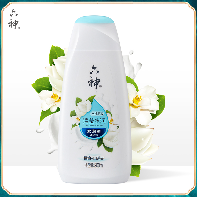 六神清莹水润沐浴露(百合 山茶花)200ml 滋润沐浴乳香氛沐浴液男女士