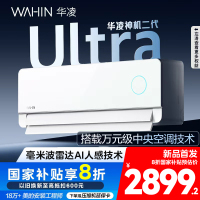 华凌空调神机二代Ultra大1.5匹超一级能效舒适风智能变频冷暖省电挂机KFR-35GW/N8HE1ⅡUltra霓光白