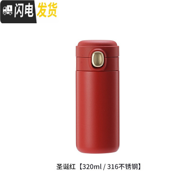 三维工匠圣诞保温杯女学生清新文艺水瓶男情侣简约杯子个性创意潮流 圣诞红-316不锈钢-320