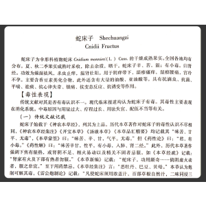 [M]中药毒理学.新世纪全国高等中医药院校创新教材-9787513218542