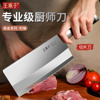 王麻子菜刀正品厨师专用刀切菜刀砍骨刀具厨房斩切刀锋利X8169