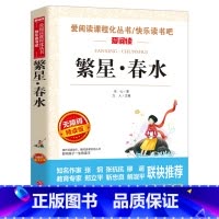 繁星春水 [正版]猫老舍经典作品全集 小学生课外阅读书籍10-12-15岁四五六国一课外书必读老师儿童读物经典书目散文精
