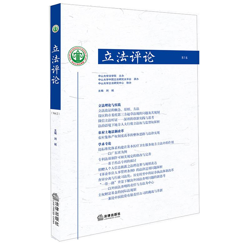 醉染图书评论(第2卷)9787519730550