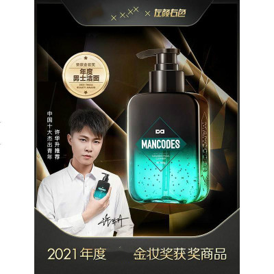 左颜右色男士洗面奶除螨控油补水保湿去螨虫去黑头专用洁面乳套装300.0ml300.0ml