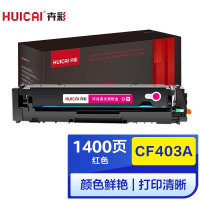 卉彩CF403A红色硒鼓 适用惠普HP M252n/M252DW/M225dn/M277n/M277dw/M274n
