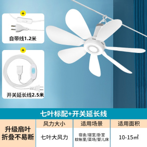 扬子小吊扇宿舍学生床上卧室轻音家用大风力迷你吊蚊帐电风扇小型
