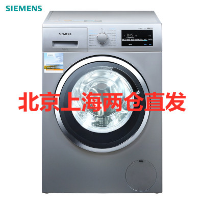 SIEMENS/西门子XQG80-WD12G4681W8公斤洗干一体机全自动变频滚筒洗衣机洗烘一体热风除菌