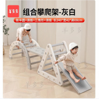 羊多多儿童托育教室布置托班用具攀爬架滑滑梯室内爬爬架百变折叠玩具