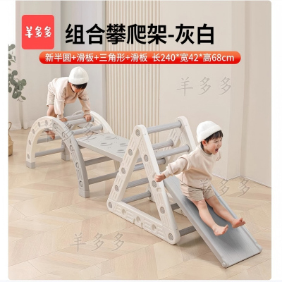 羊多多儿童托育教室布置托班用具攀爬架滑滑梯室内爬爬架百变折叠玩具