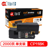 Ait海得 CP118粉盒 专业版 AIT-CP118K黑色 适用施乐CP 118W 119W 228W CM228FW