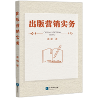 音像出版营销实务姜帆