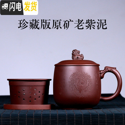 三维工匠紫砂杯宜兴紫砂纯手工带过滤内胆大容量非陶瓷茶杯带盖男士家用全 腾龙内胆杯(原矿老紫泥)