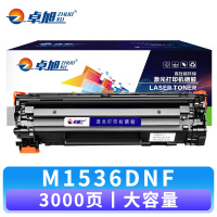 卓旭 硒鼓M1536DNF大容 支