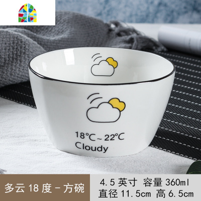 方碗家用单个米饭碗陶瓷餐具套装日式创意小汤碗碟 FENGHOU 4.5方碗-520
