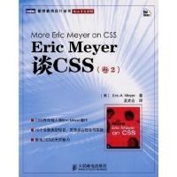 正版新书]EricMeyer谈CSS(卷2)(美)迈耶 孟宪会9787115175939