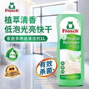 Frosch 家居多用途清洁剂1000ml 进口家居地砖瓷砖大理石地板清洁剂