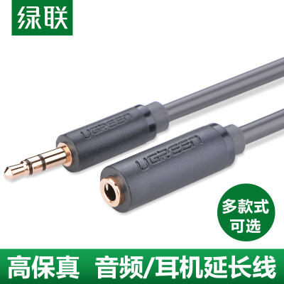 绿联Ugreen3.5mm音频线公对母耳机延长转接线立体声手机车载AUX音响连接对录线音响灰色