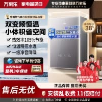 万家乐燃气壁挂炉26R6SPRO无极双变频一洗浴采暖两用暖气片地暖燃气热水器