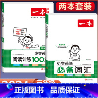 3年级 英语阅读+词汇 小学通用 [正版]2024版小学生英语作文+词汇+语法一二三四五六年级英语入门与提高写作技巧