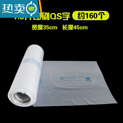敬平保鲜袋家用经济装袋家用超市连卷袋塑料包装袋大号小号保鲜袋 印刷QS字35x45 1.9斤/卷 1
