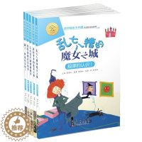 [醉染正版]全5册数学绘本大升级注音版数学与生活3-10岁游戏图画书 幼儿童启蒙认知早教图书籍 睡前故事幼儿园中班大班左