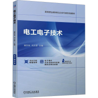 正版新书]电工电子技术潘学海 马文莹9787111737407